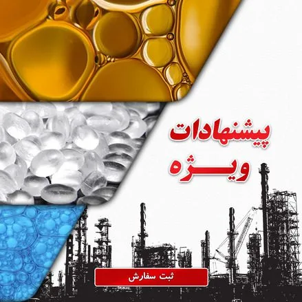 آرنا پترو گاز